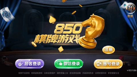 850棋盘金色版